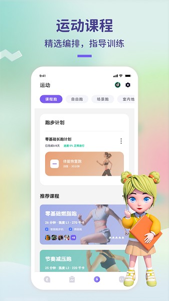 觉醒运动app图2