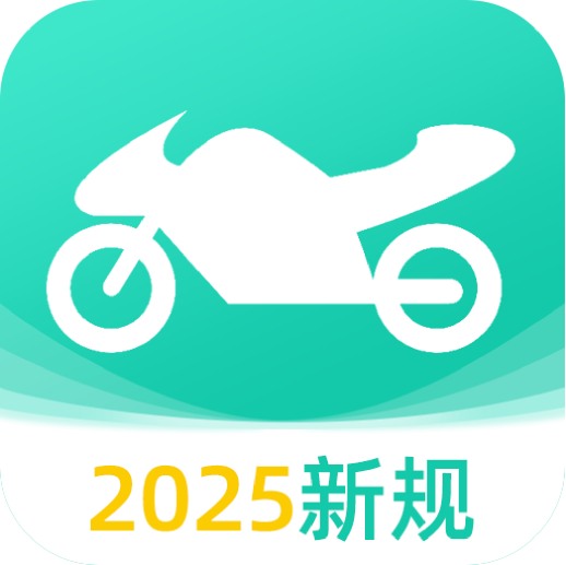 摩托车驾考全能王app图标