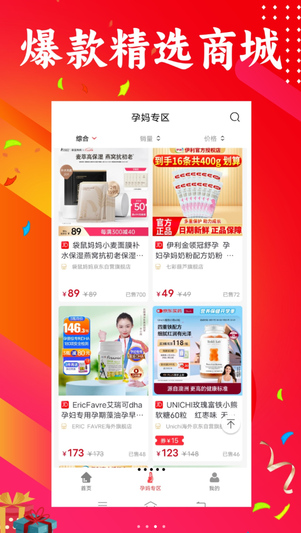 三个朋友最新版图3