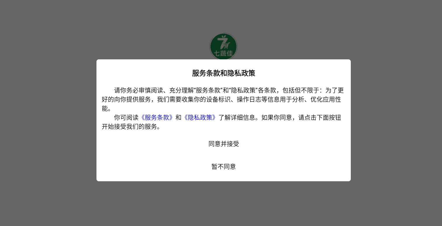 七蔬佳app图1