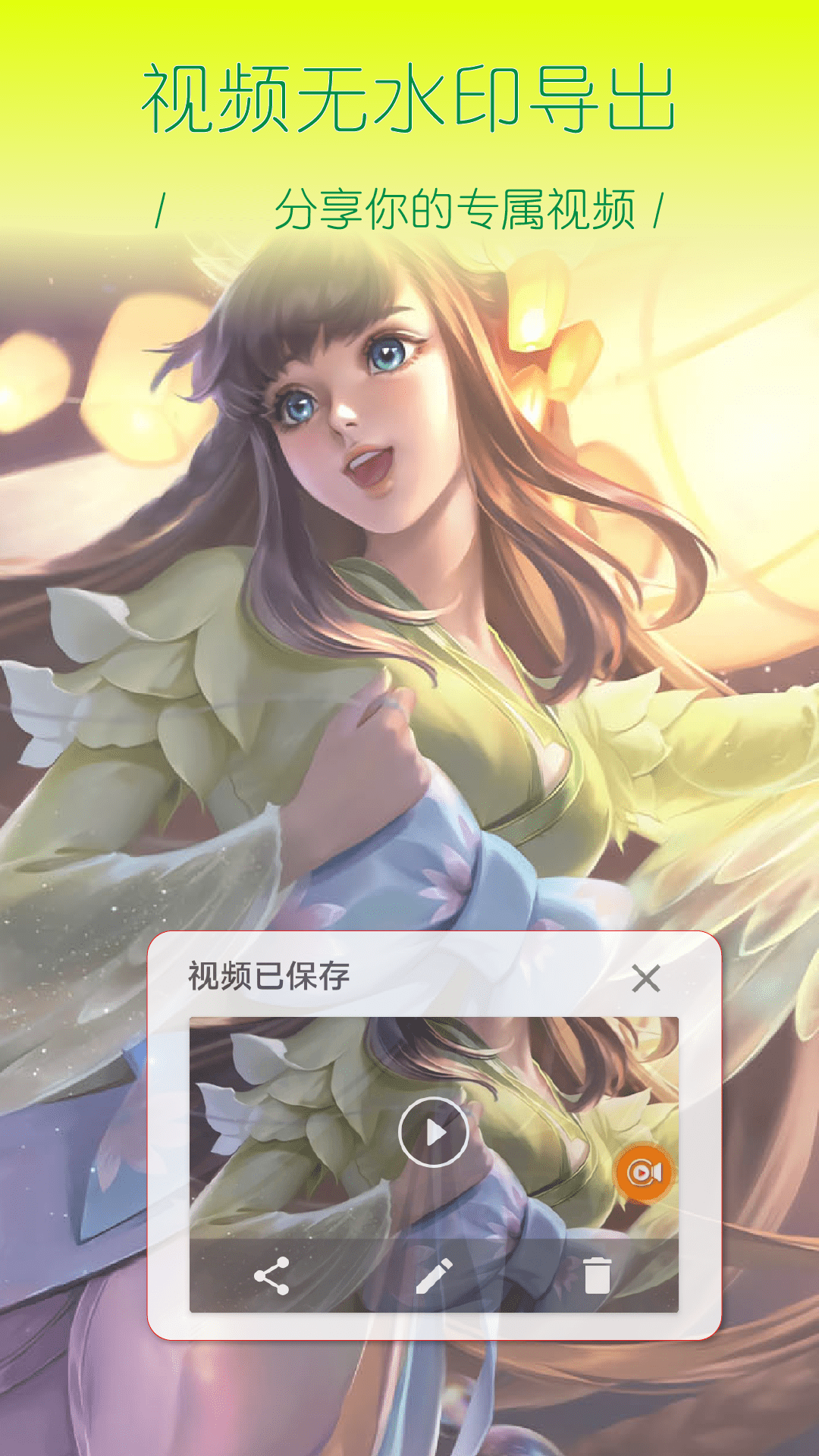 屏幕录制大神手机版图2