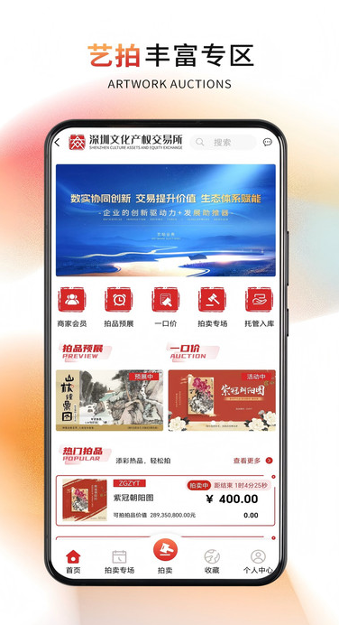 深文艺术最新版图3