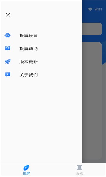 萝卜投屏app图3