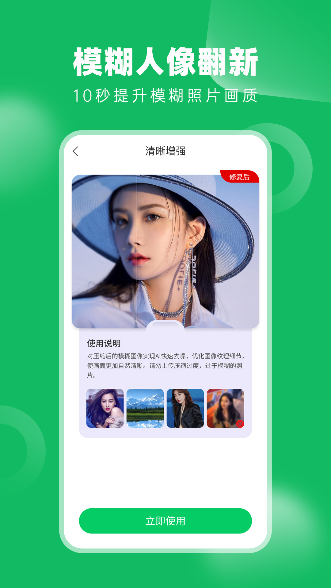 老相册修复app图3