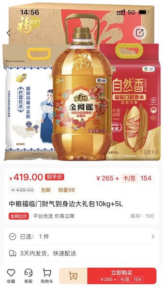 恒玖迎app图4