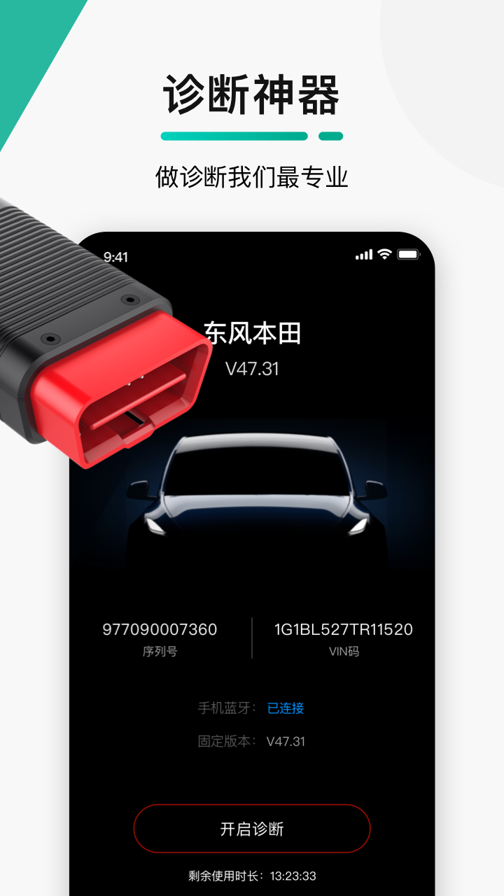 golo汽修大师app图1