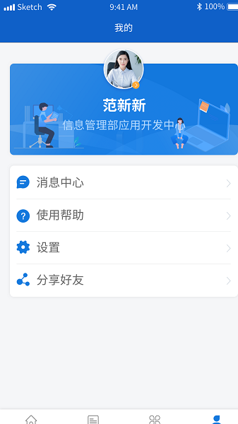 掌上山航app图3