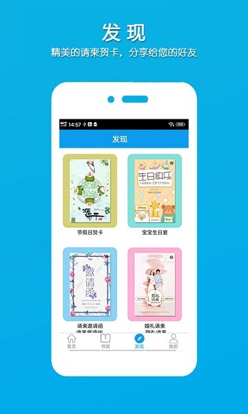 柬书照片书app图1