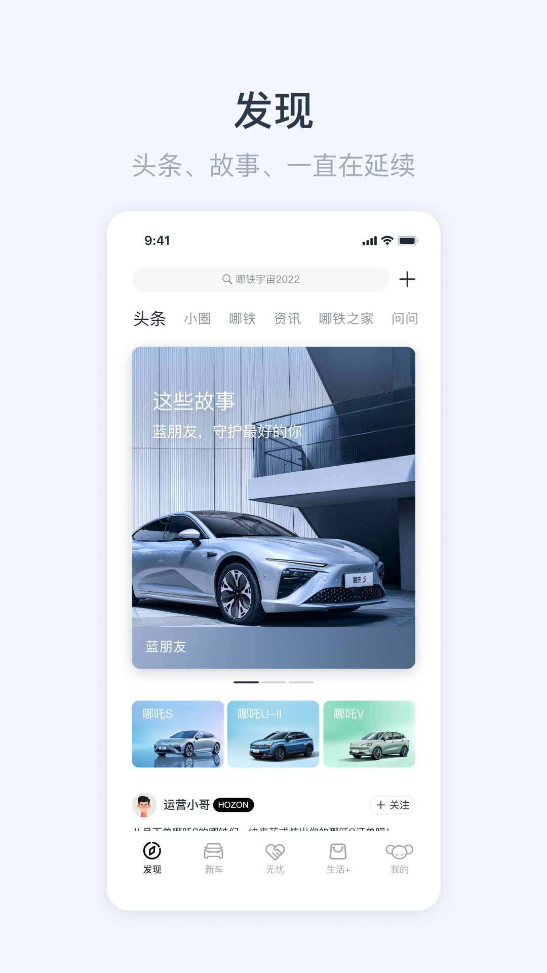 哪吒汽车官网版图4
