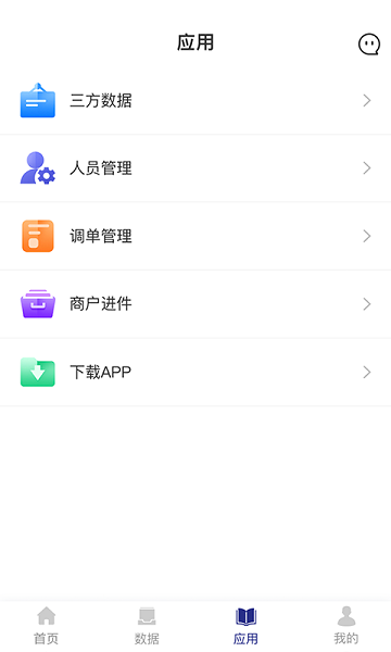 海科伙伴app图2