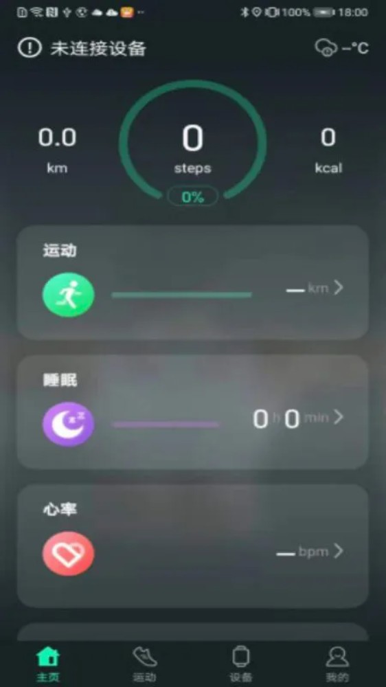 LiveFit手机版图1