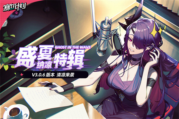赛尔计划九游版图1