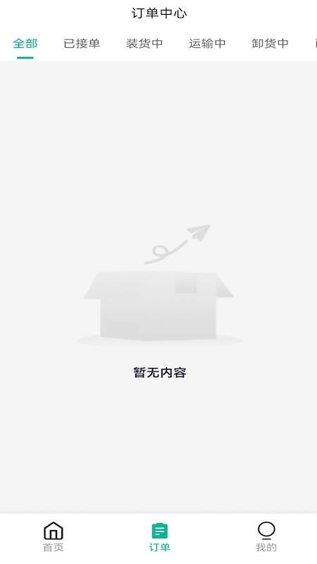 Lao Lala Driver软件图3