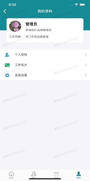 美众云app图3