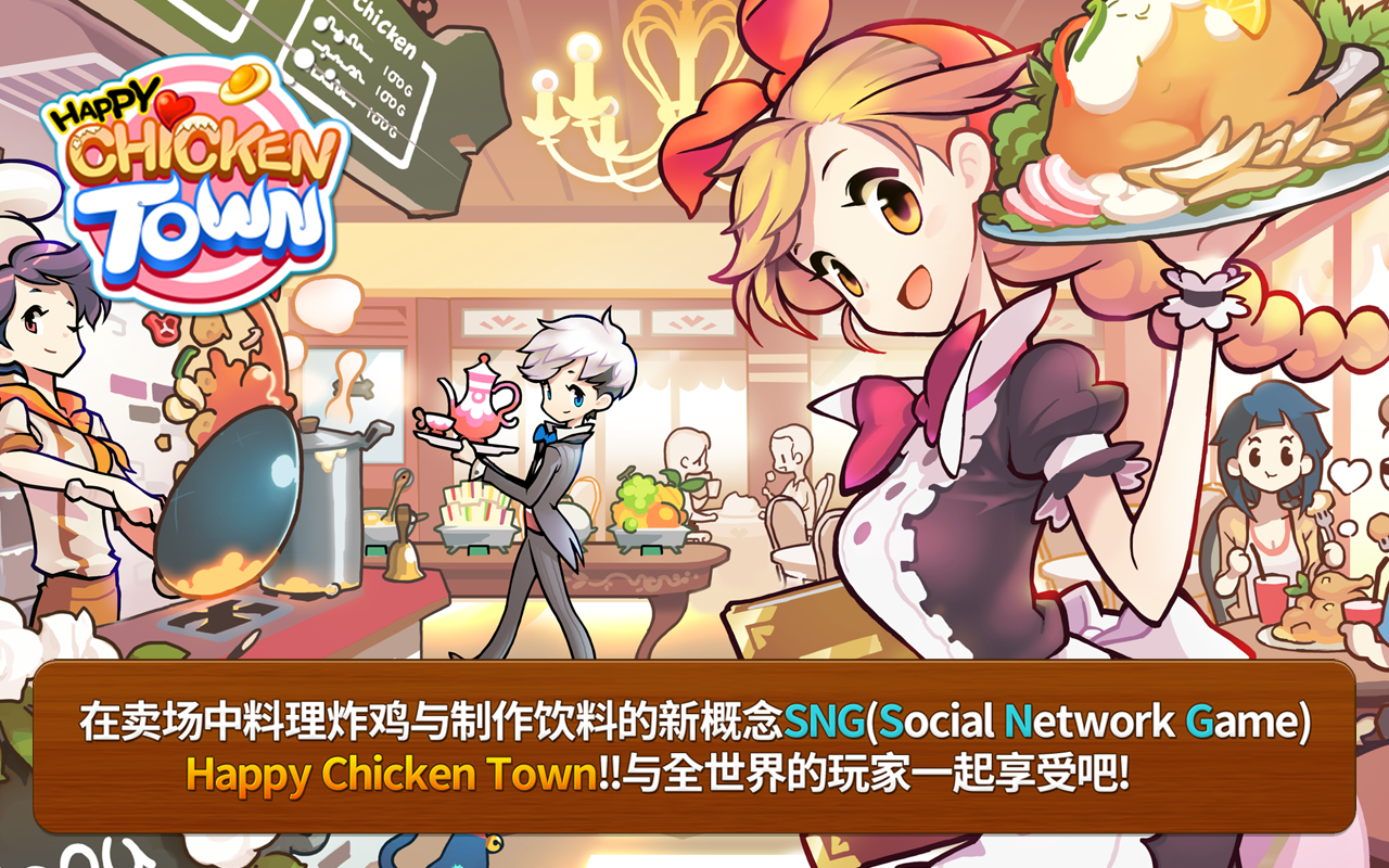 Happy ChickenTown游戏图2