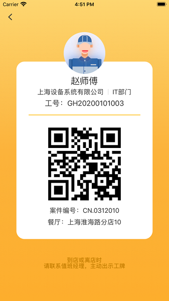 水晶盾app图2