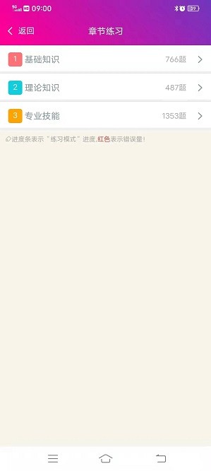 二级人力资源管理师app图2
