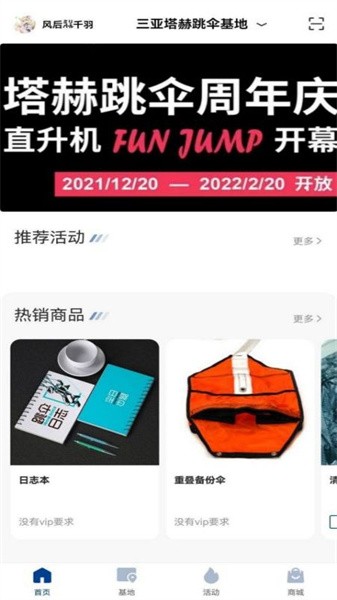 塔赫俱乐部app图1