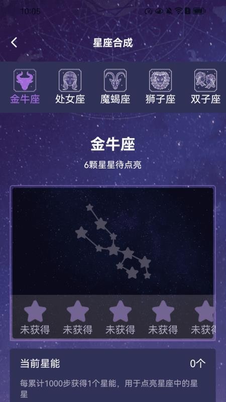 计步福星宝app图3