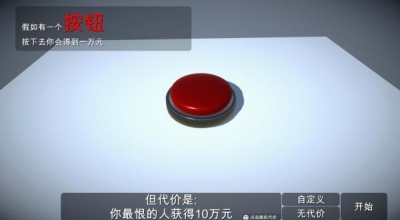 如果有一个按钮手游图2