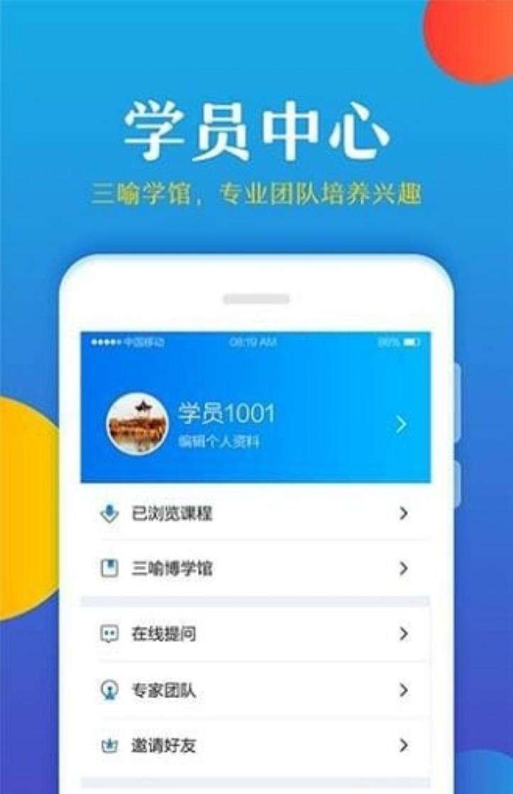 大语文学堂手机版图3