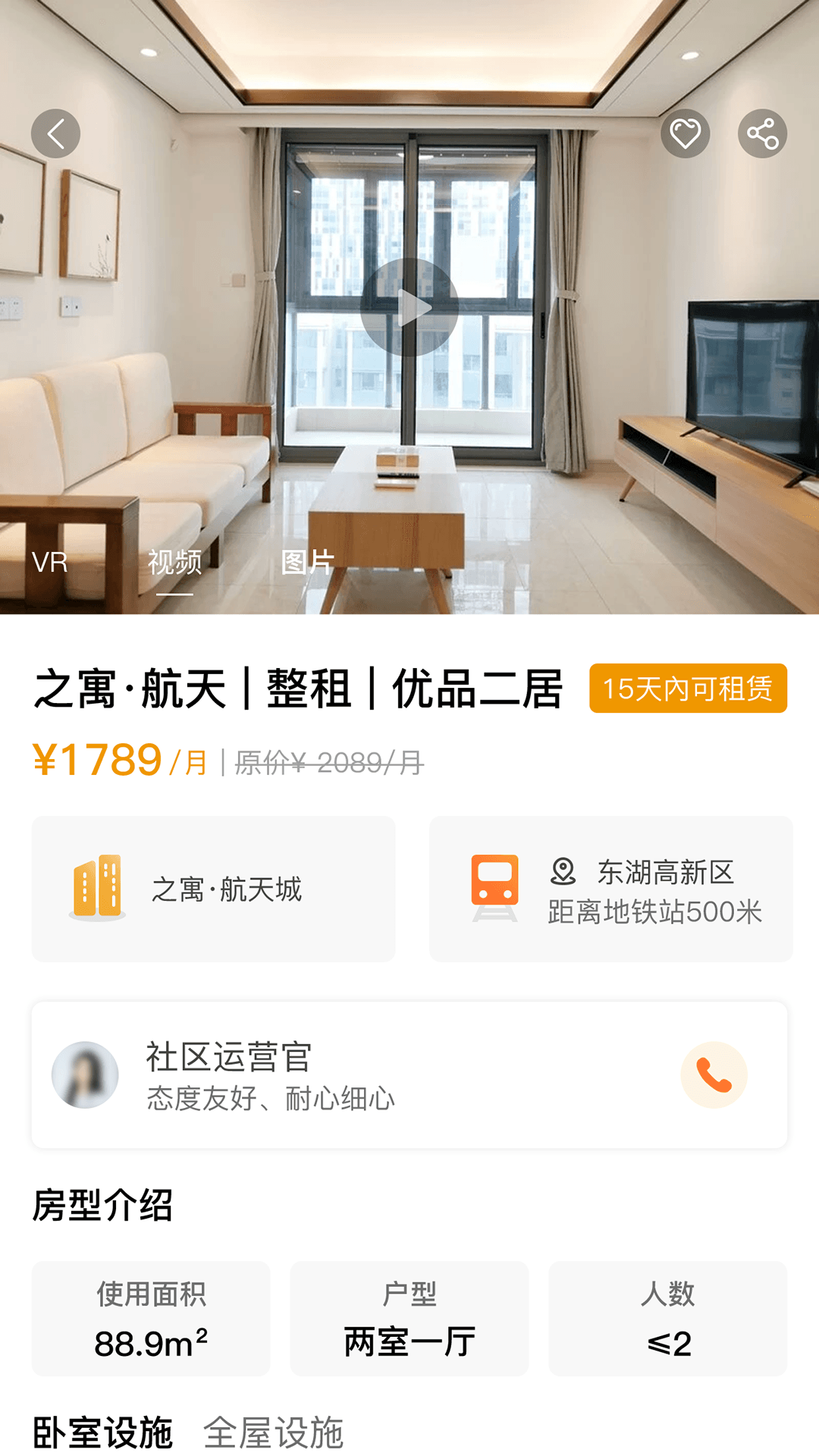之寓最新版图2