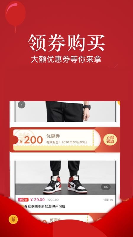 巨折惠优品app图3