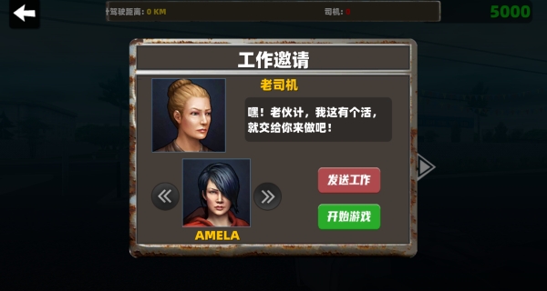 真实欧洲卡车驾驶模拟器手游图1