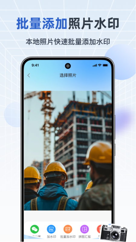 maker玛克水印相机app图2