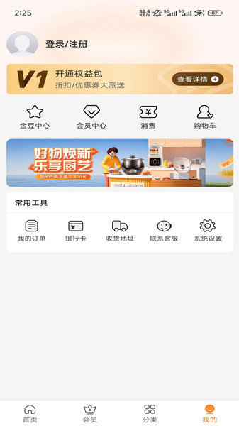拾光商城app图4