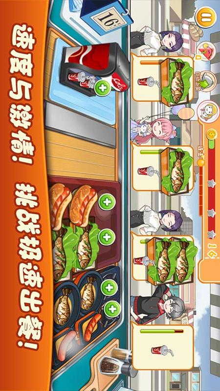 美食派对游戏图1