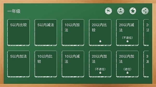 芃芃算术app图2