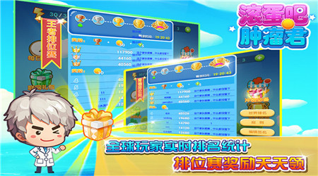滚蛋吧肿瘤君游戏图1