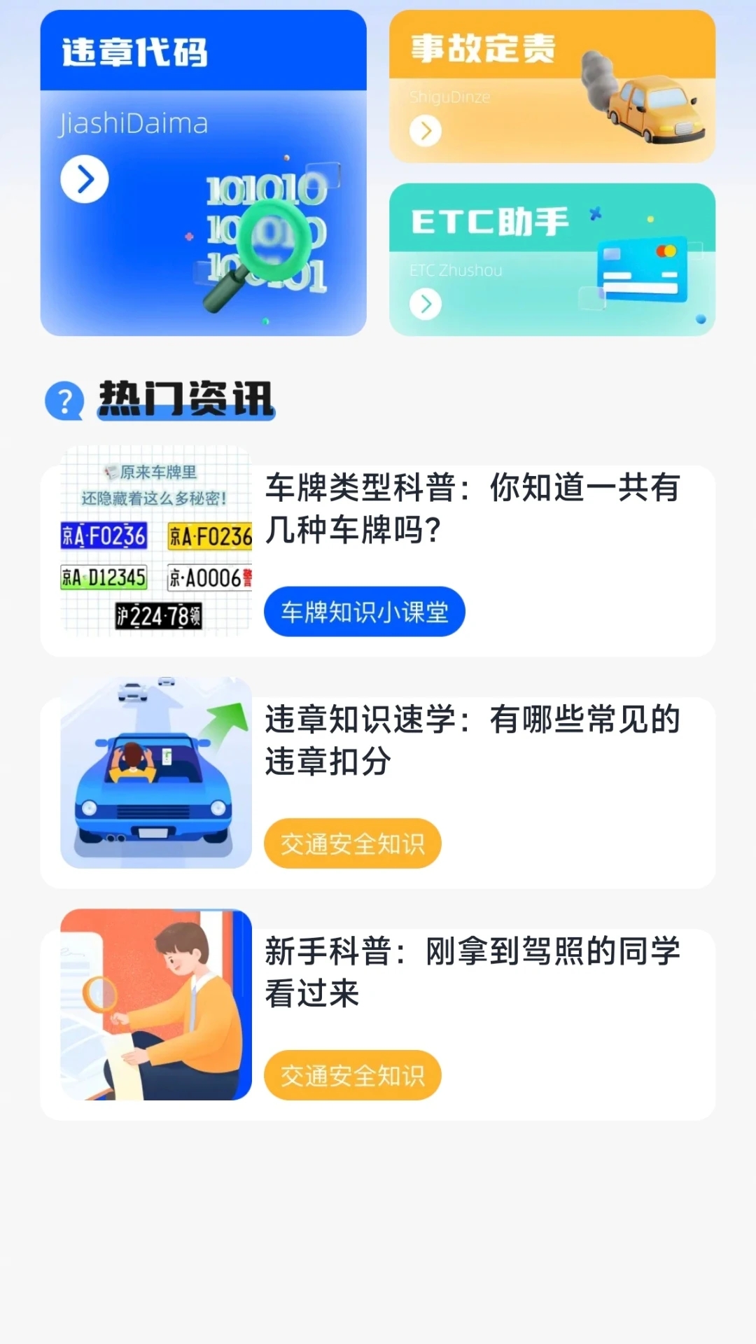 实时3D街景地图软件图1