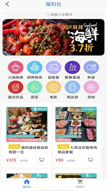 智慧工会app图2