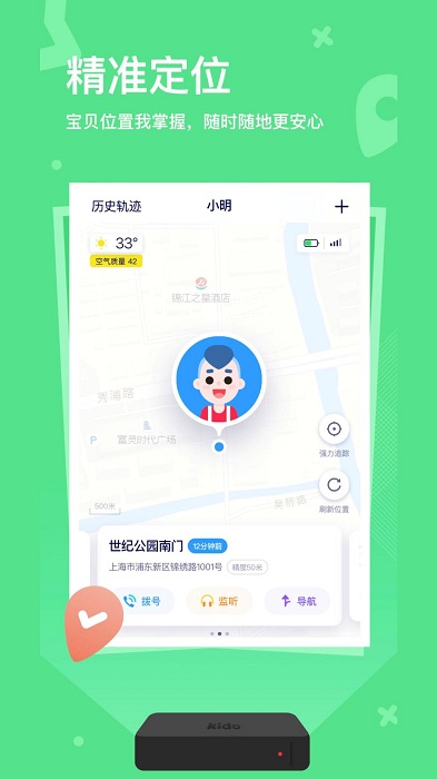 Kido Watch app图2