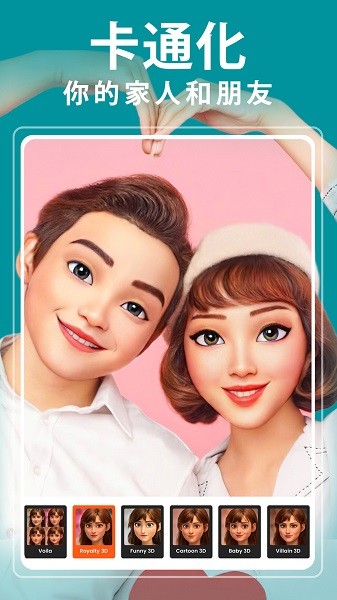 Voila 沃艾拉app图3