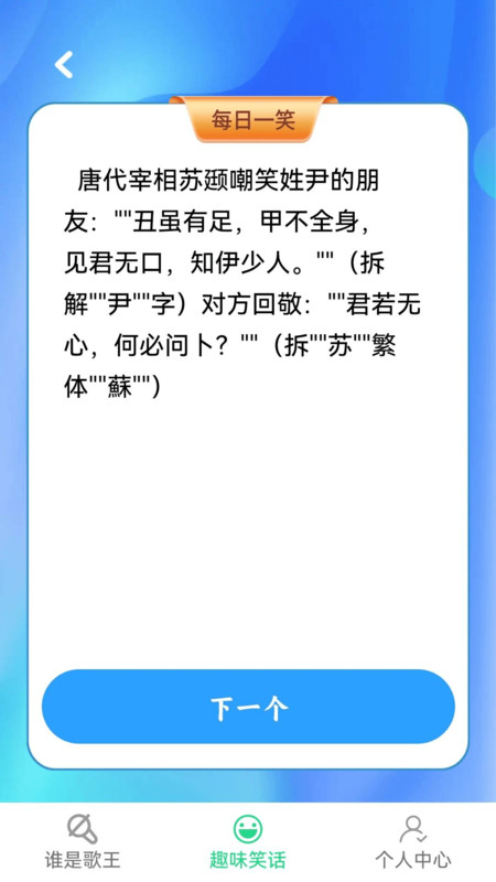 年代猜猜猜app图4