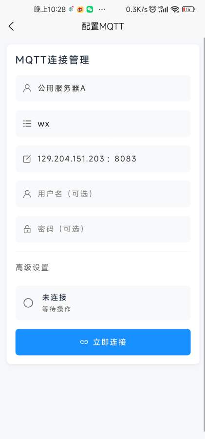 MQTT助手app图3