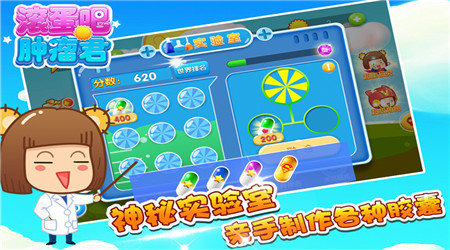 滚蛋吧肿瘤君游戏图2