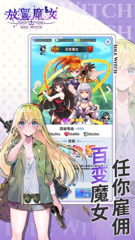 放置魔女游戏图2