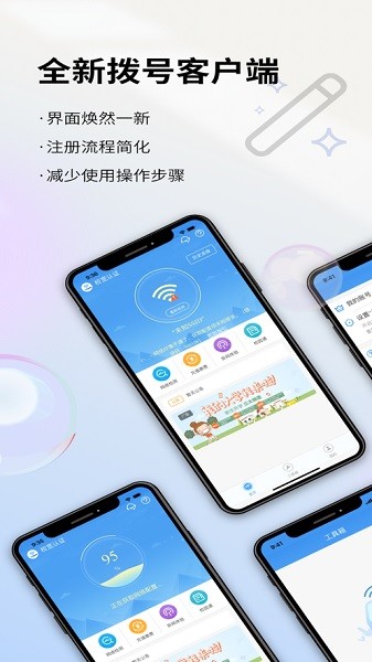 校宽认证客户端app图3