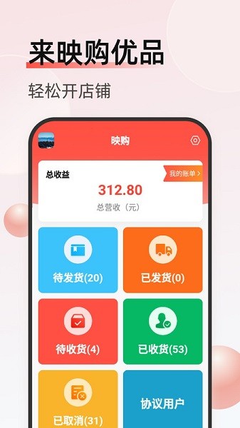 映购app图3