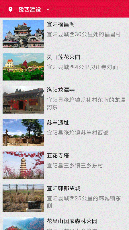 早安宜阳官网版图2