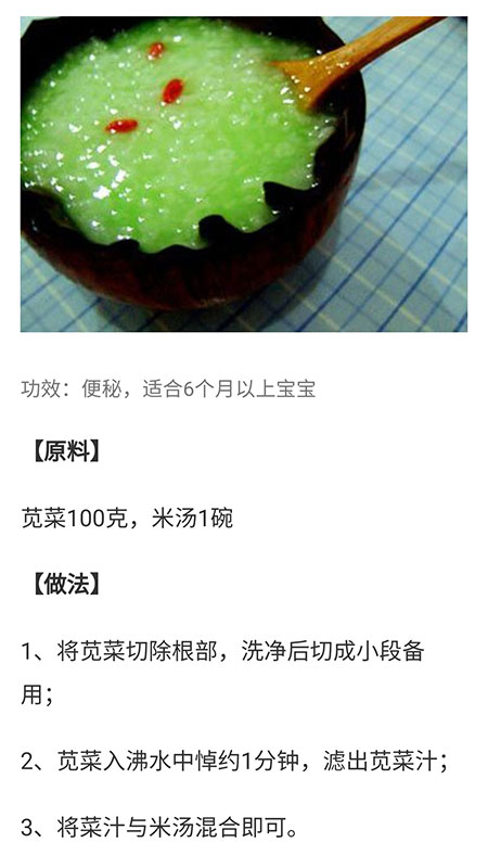 宝宝辅食食谱大全软件图2