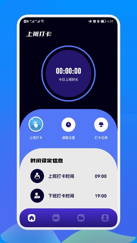 工地考勤宝app图3