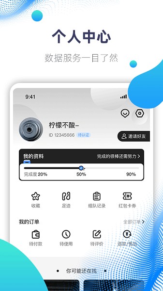 小麦场馆通app图1