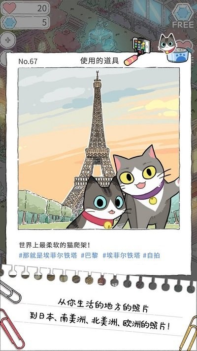 猫友圈游戏图1