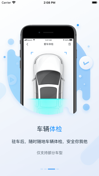 My Fengon官网版