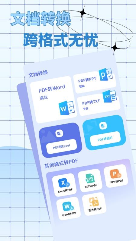 手机表格简易版app图1